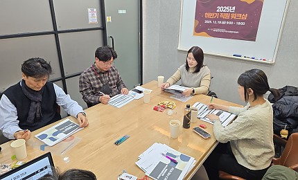 2025년 하반기 직원 워크숍