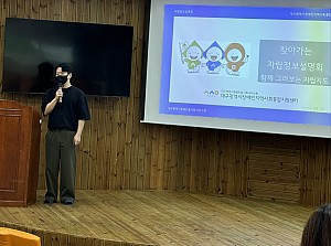 2025년 찾아가는 자립정보설명회(자유재활원 1차)