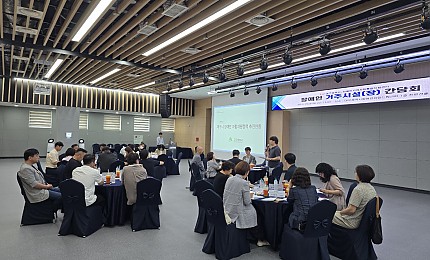 2025년 장애인 거주시설(장) 간담회 개최