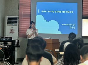 2025년 인권강사 파견 사업