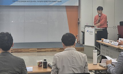 장애인 자립 지원을 위한 사례발표회
