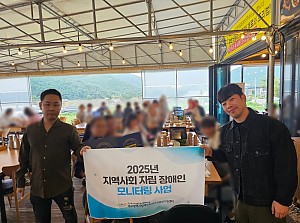 2025년 지역사회 자립 장애인 모니터링 사업(밝은내일IL)