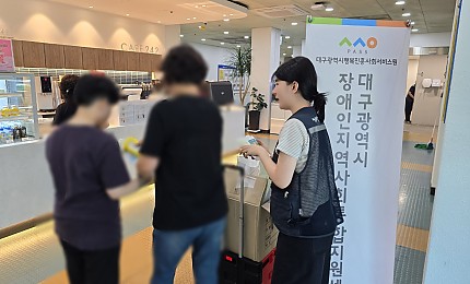 2025년 지역사회 홍보캠페인 2차 (달성군장애인복지관)